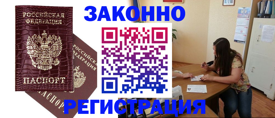 миграционный учет в Ахтубинске