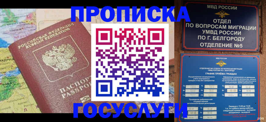 прописка регистрация в Ахтубинске